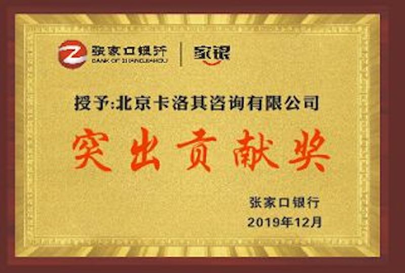 荣耀时刻 | 天阳科技获颁“最佳合作伙伴”“突出贡献奖”荣誉称号（配图 2）