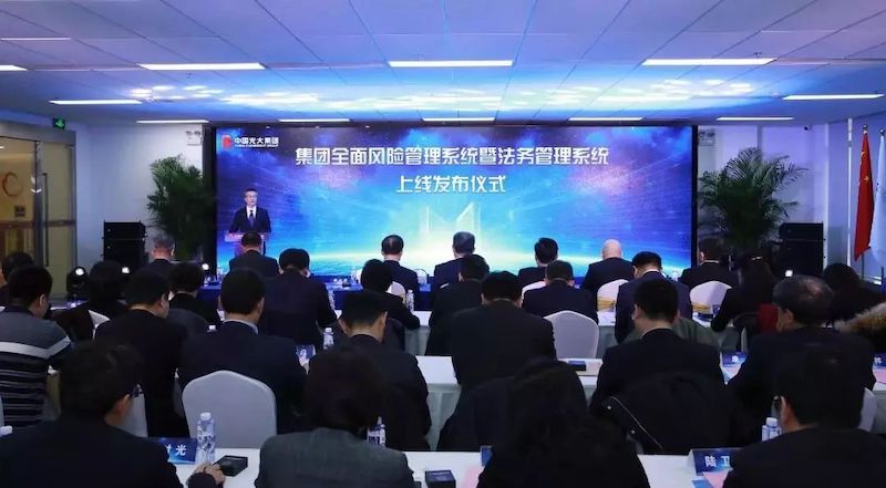 捷报 | 天阳科技赋能光大集团全面风险管理系统顺利投产上线！（配图 10）