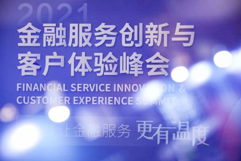 天阳科技智能营销平台荣获 “最佳营销方案解决奖”（配图 1）