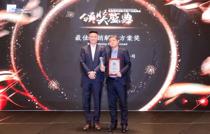 天阳科技智能营销平台荣获 “最佳营销方案解决奖”（配图 2）