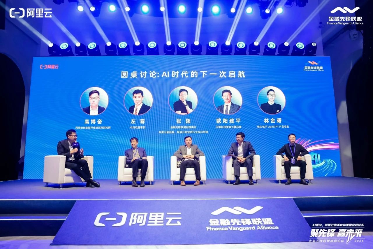 AI驱动，天阳科技携手阿里云发布两项联合解决方案（配图 3）