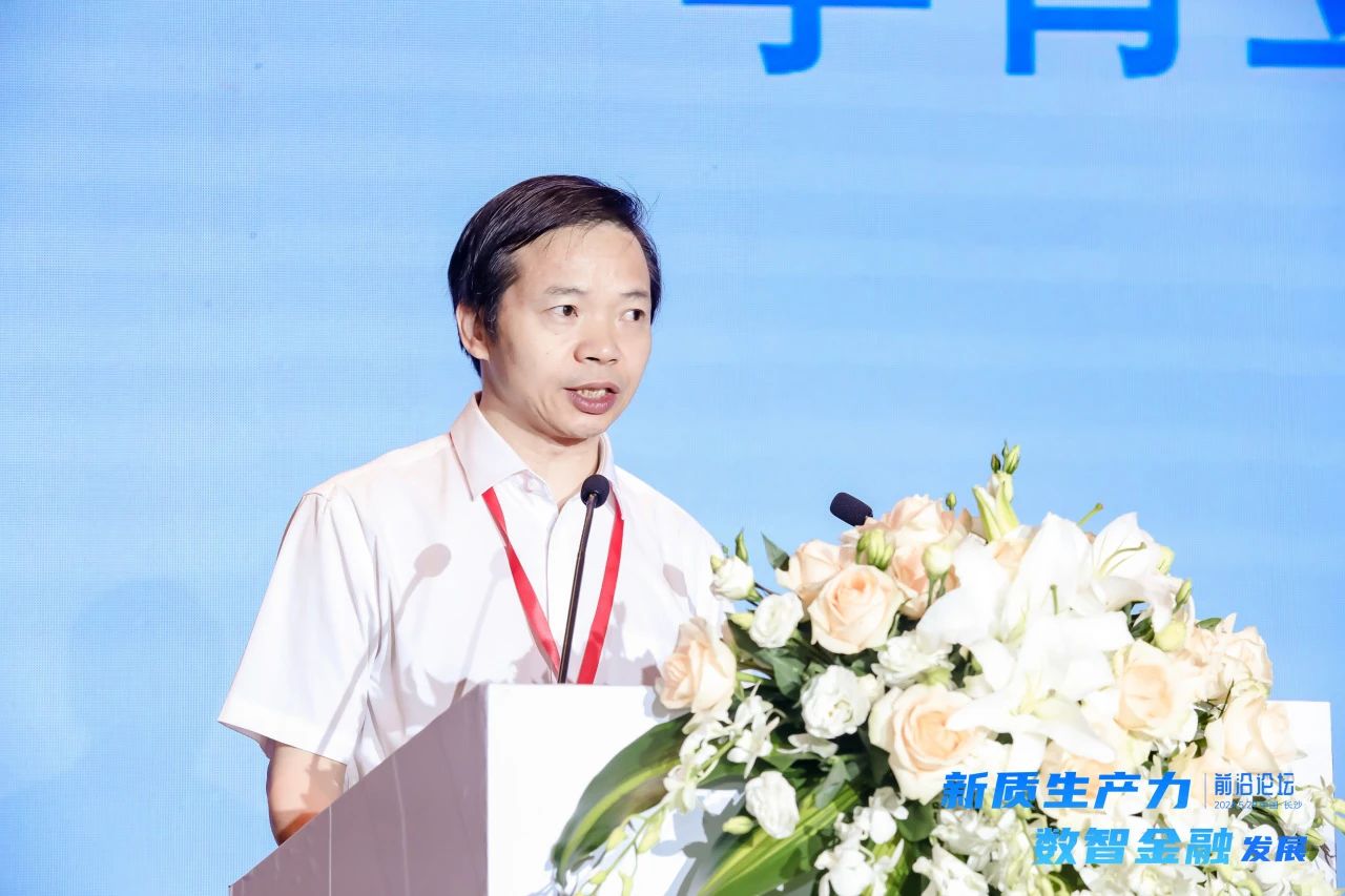 “新质生产力与数智金融发展前沿论坛”圆满落幕（配图 2）