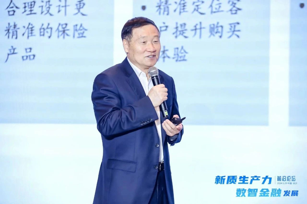 “新质生产力与数智金融发展前沿论坛”圆满落幕（配图 4）