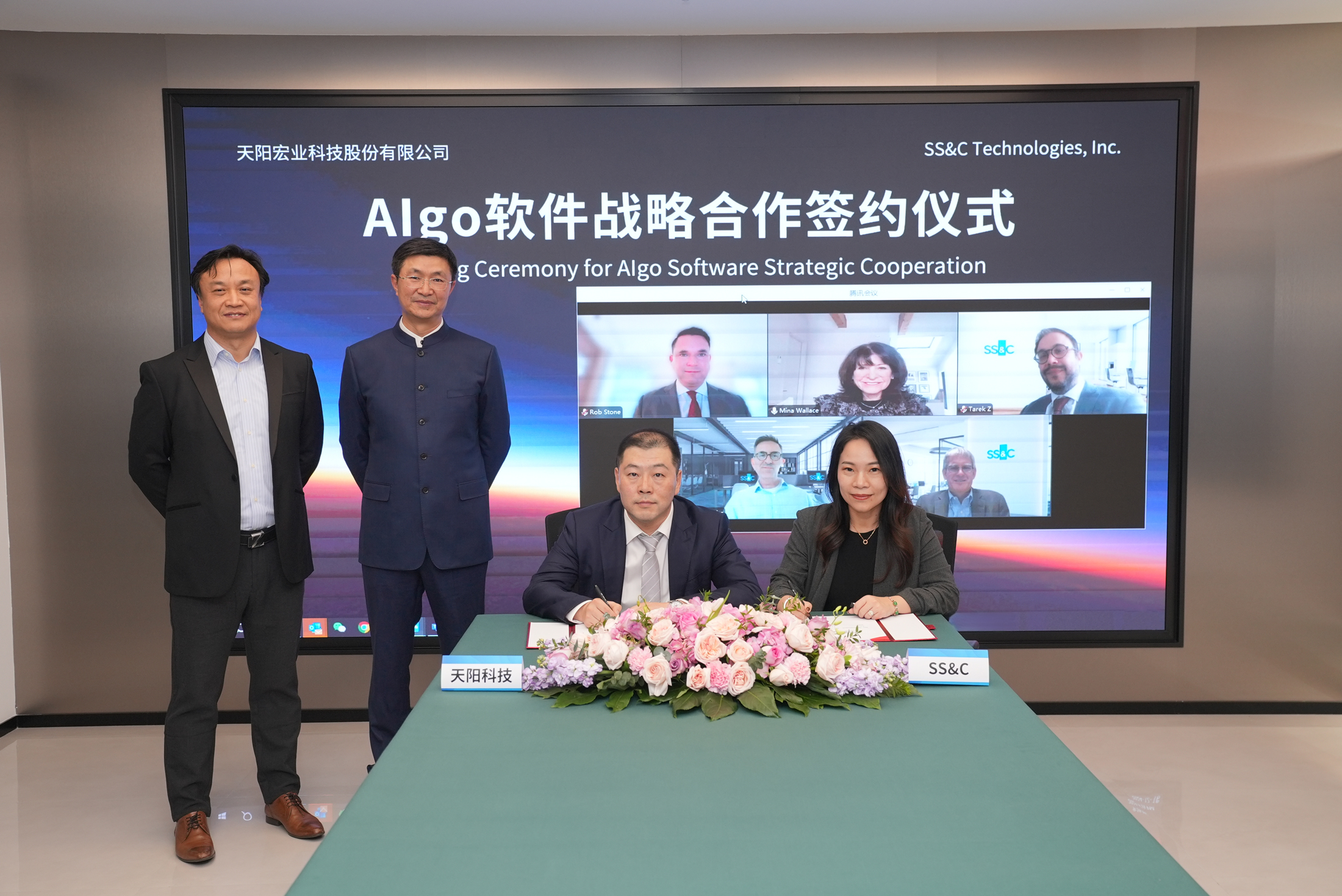 天阳科技出资亿元，与SS&C达成Algorithmics软件独家战略合作（配图 1）