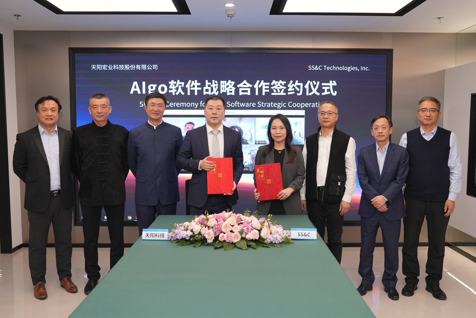天阳科技出资亿元，与SS&C达成Algorithmics软件独家战略合作（配图 2）