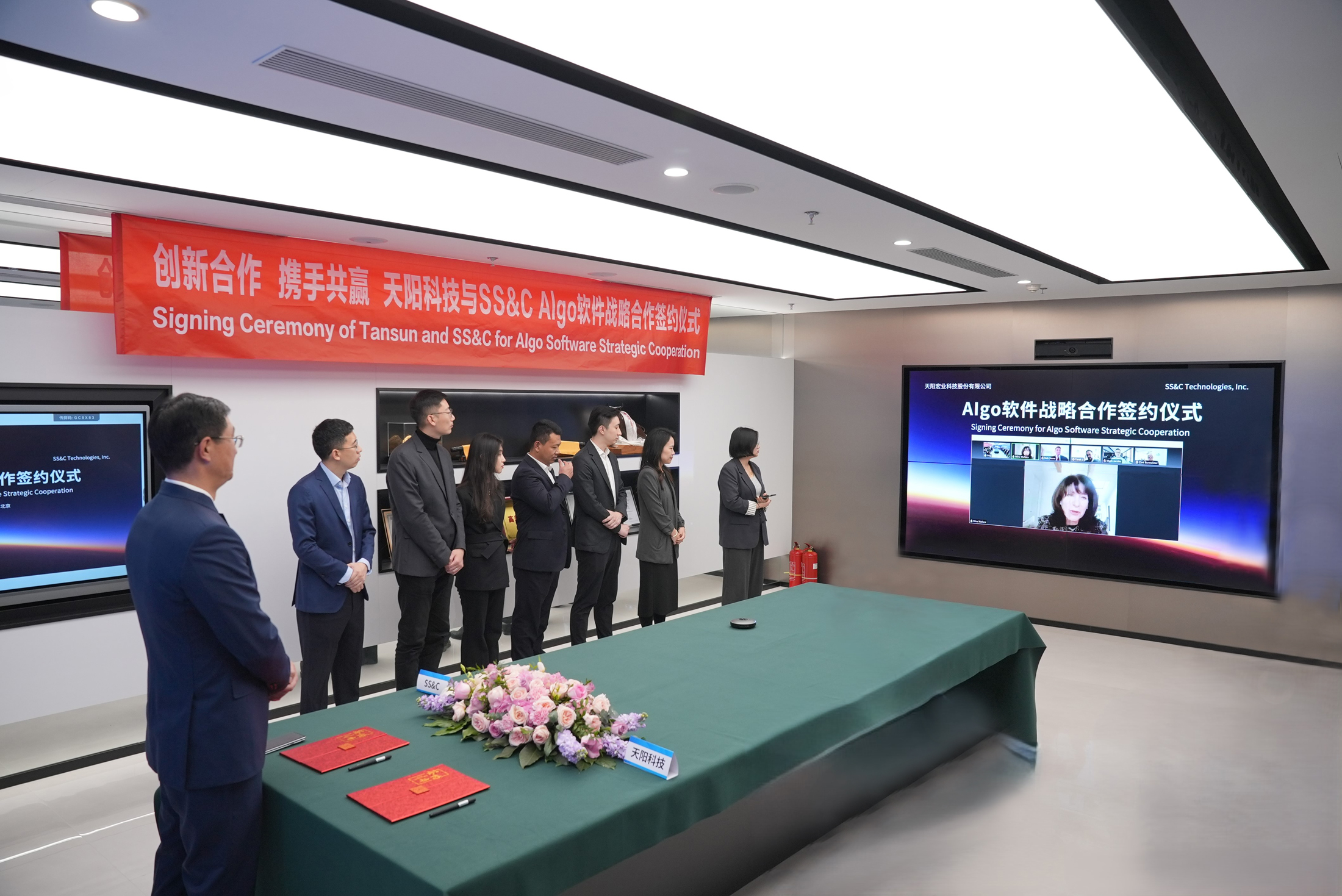 天阳科技出资亿元，与SS&C达成Algorithmics软件独家战略合作（配图 5）
