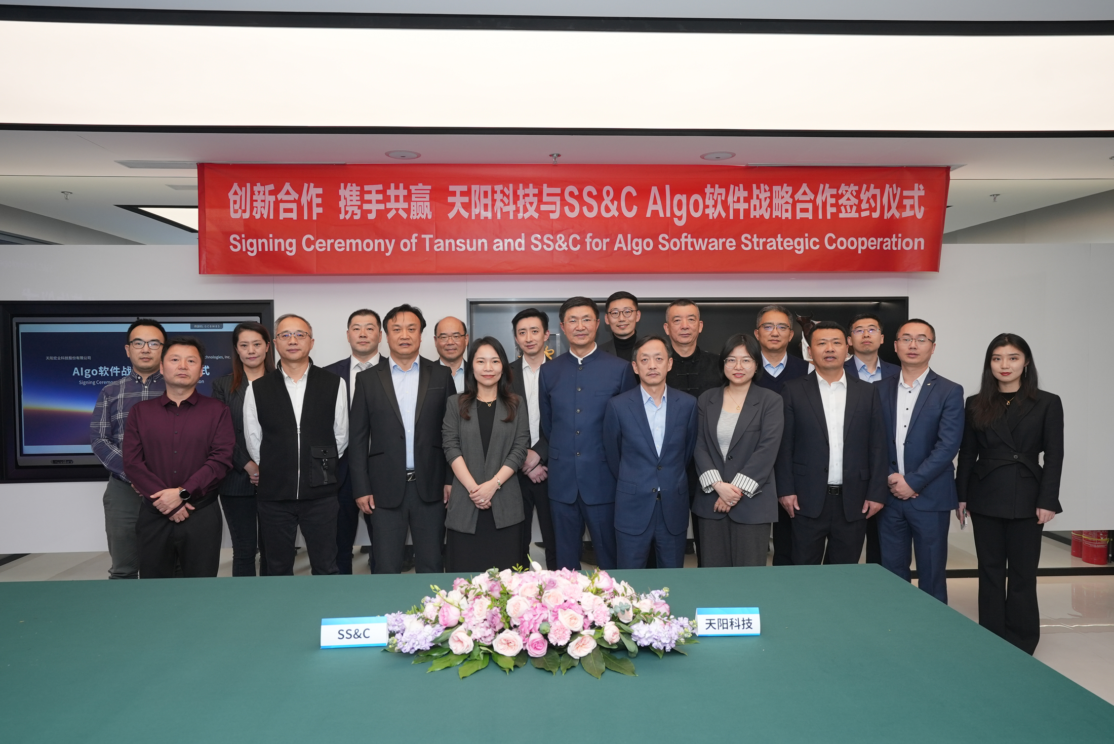 天阳科技出资亿元，与SS&C达成Algorithmics软件独家战略合作（配图 6）