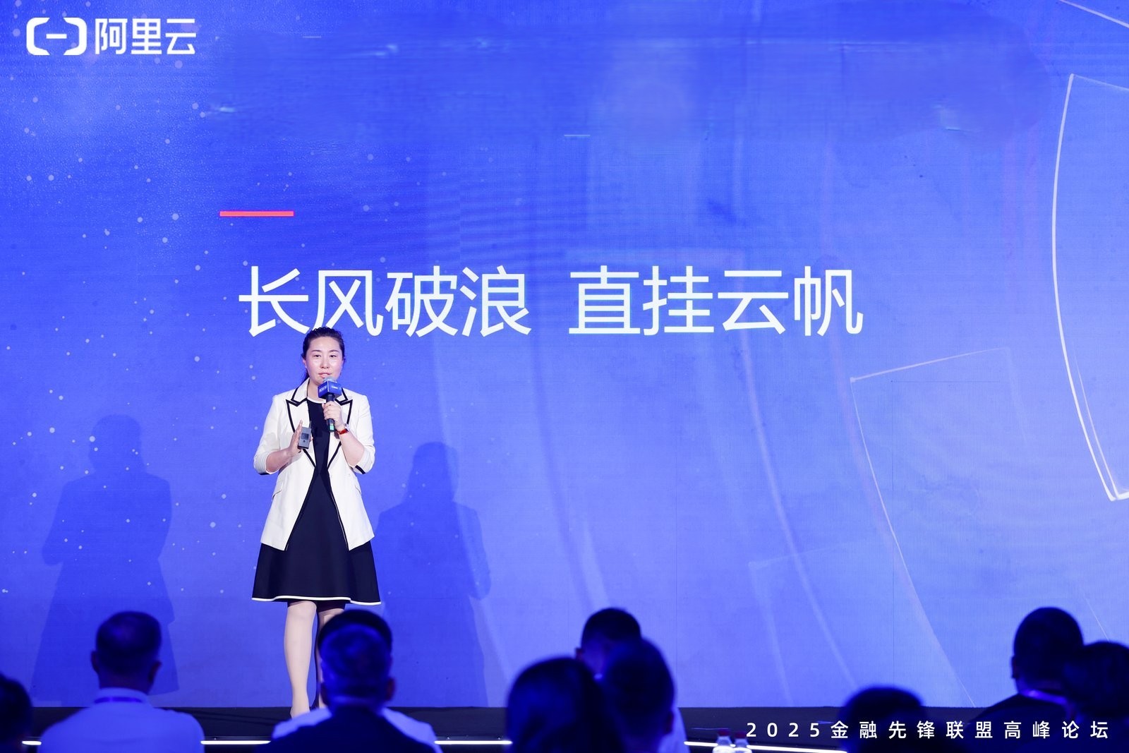 阿里云携手天阳科技等18家伙伴发布七大场景金融智能体（配图 3）