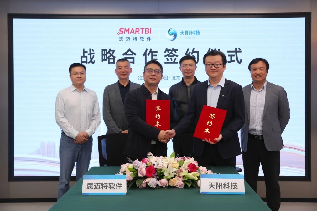 天阳科技与思迈特达成战略合作，引领ChatBI金融行业智能分析新高度（配图 1）
