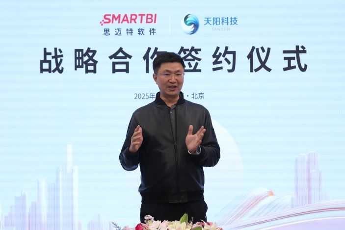 天阳科技与思迈特达成战略合作，引领ChatBI金融行业智能分析新高度（配图 2）