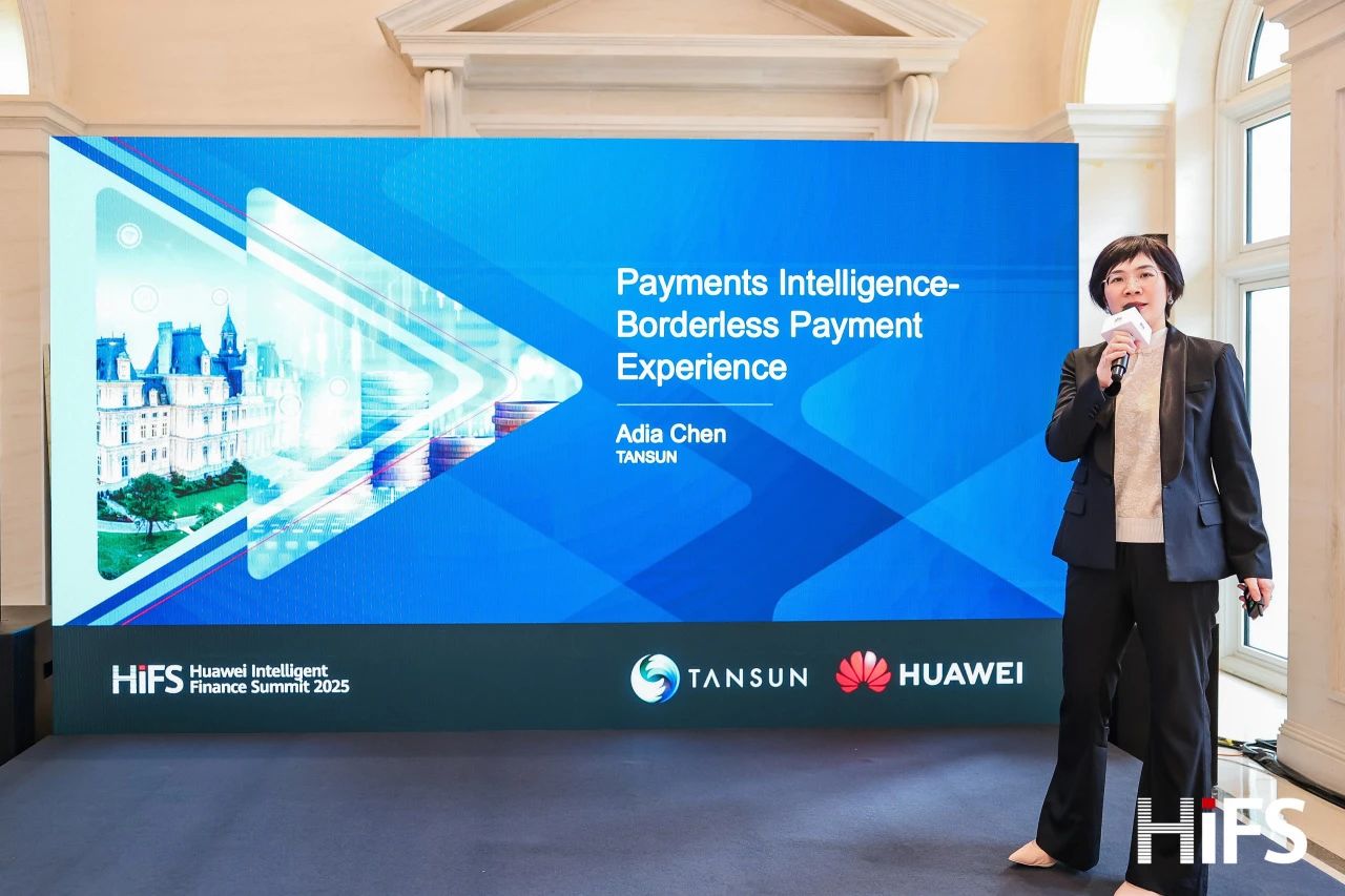 Payment Modernization领域合作伙伴！天阳科技携手华为发布融海计划伙伴联合方案（配图 2）