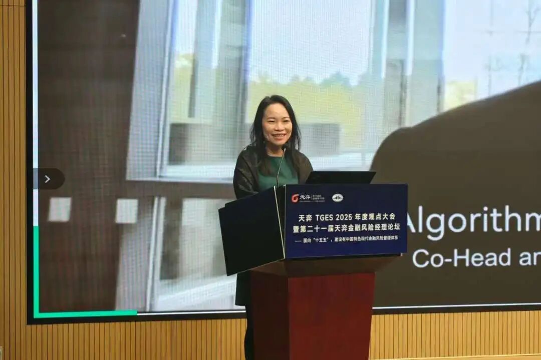 天弈TGES2025年度观点大会 | 天阳科技天锐市场风险管理系统正式发布（配图 3）