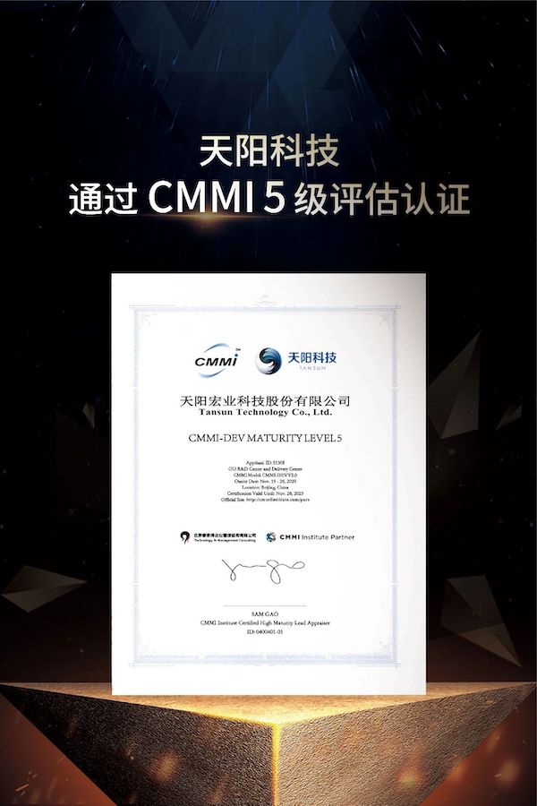 祝贺：天阳科技通过CMMI 5级国际权威认证！（配图 1）