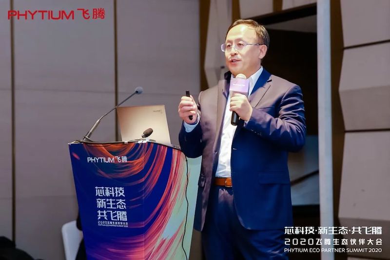 天阳科技受邀参加2020飞腾生态伙伴大会（配图 2）