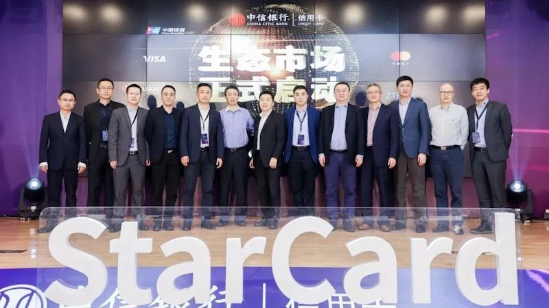 创造新可能 天阳科技成为中信银行信用卡 “生态市场”首批合作机构（配图 1）