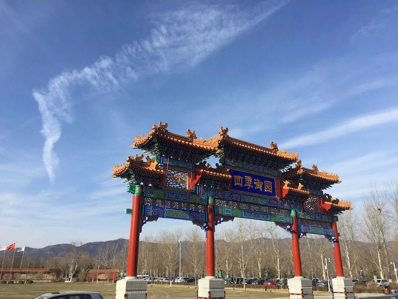 天阳科技京津地区2018总结暨表彰大会顺利举行！（配图 2）