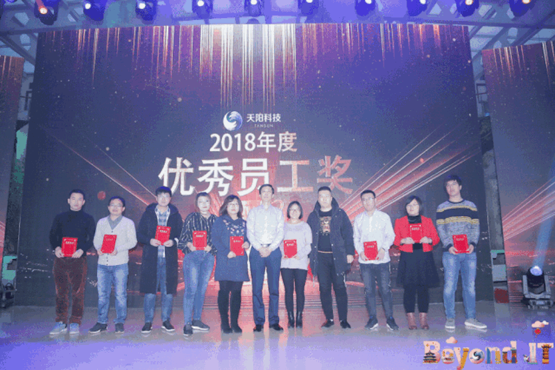天阳科技京津地区2018总结暨表彰大会顺利举行！（配图 6）