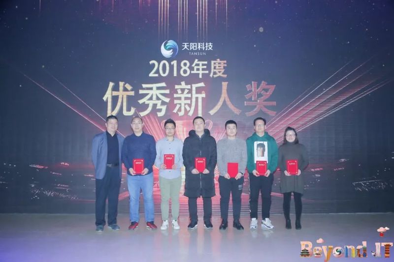 天阳科技京津地区2018总结暨表彰大会顺利举行！（配图 7）