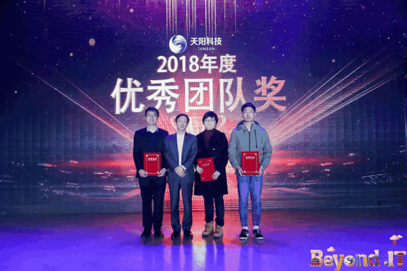 天阳科技京津地区2018总结暨表彰大会顺利举行！（配图 8）