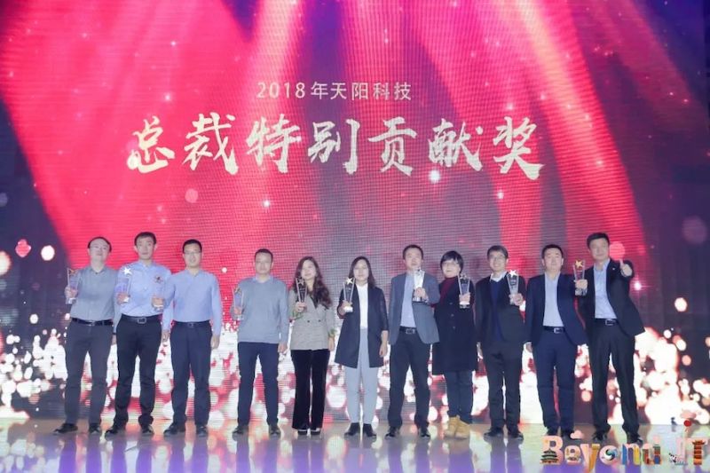 天阳科技京津地区2018总结暨表彰大会顺利举行！（配图 10）