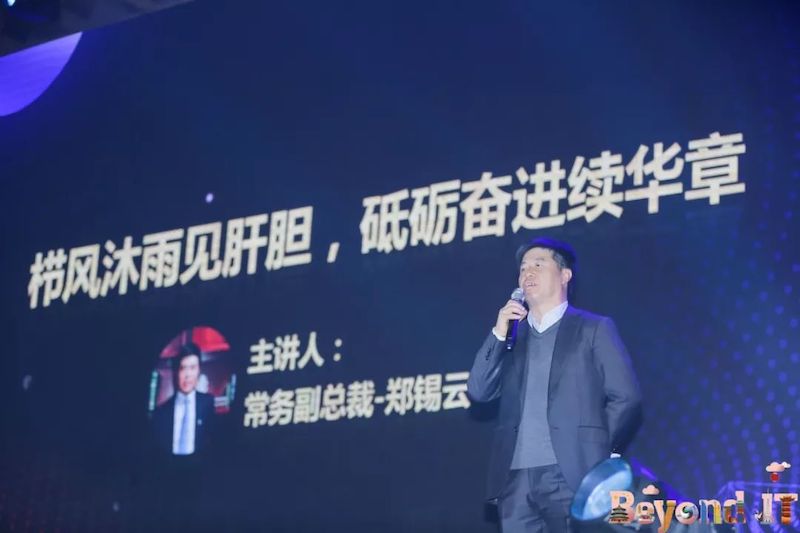 天阳科技京津地区2018总结暨表彰大会顺利举行！（配图 11）