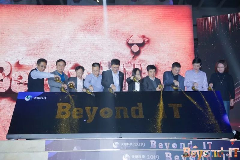天阳科技京津地区2018总结暨表彰大会顺利举行！（配图 14）