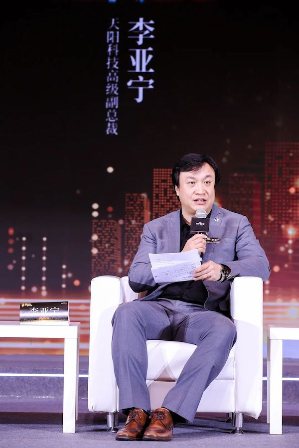 破局与重塑 天阳科技受邀出席2020第六届金融年会（配图 4）
